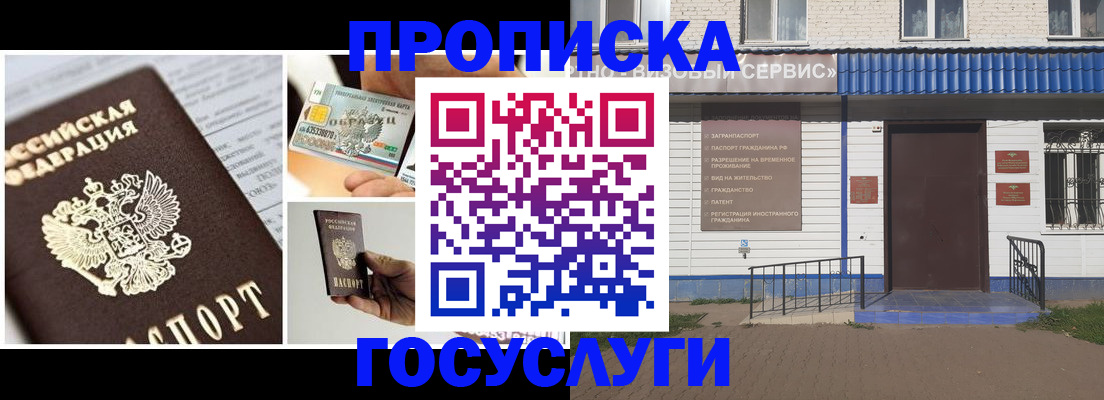 прописка от собственника в Суворове