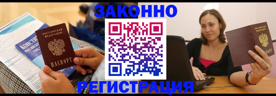 миграционный учет в Суворове