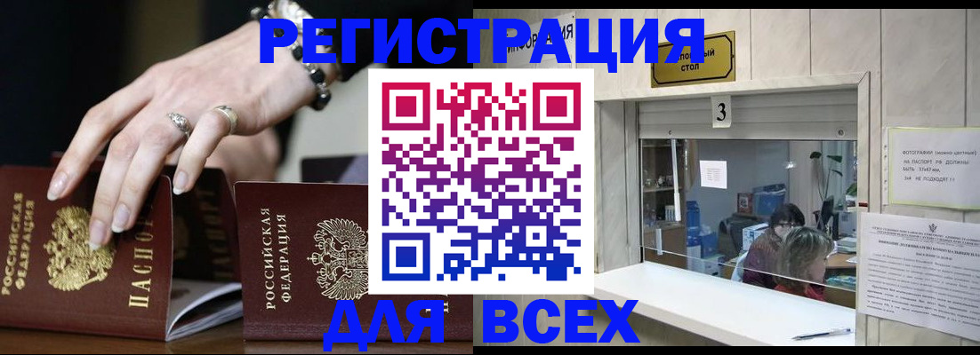 где прописаться в Суворове