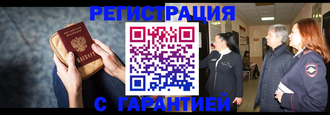 временная регистрация госуслуги в Суворове