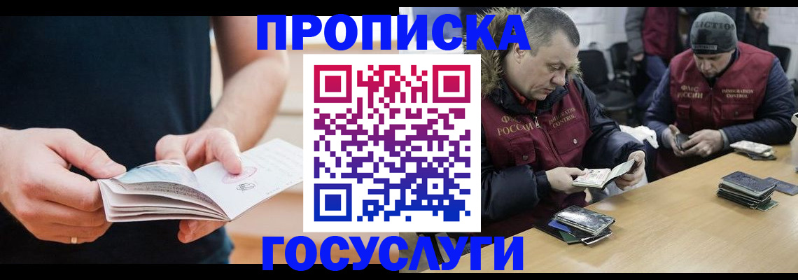временная регистрация госуслуги в Суворове