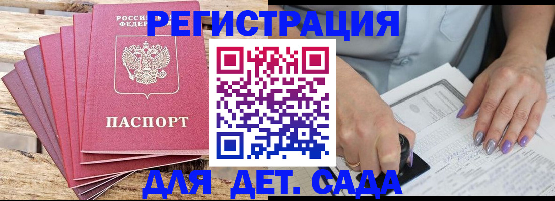 временная регистрация для всех в Суворове
